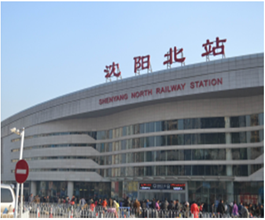 沈陽(yáng)北站廣告-沈陽(yáng)北站高鐵廣告投放價(jià)格-沈陽(yáng)高鐵廣告公司