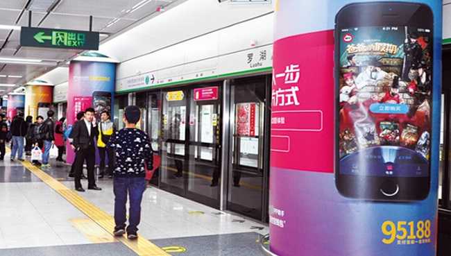 深圳地鐵廣告 深圳地鐵廣告