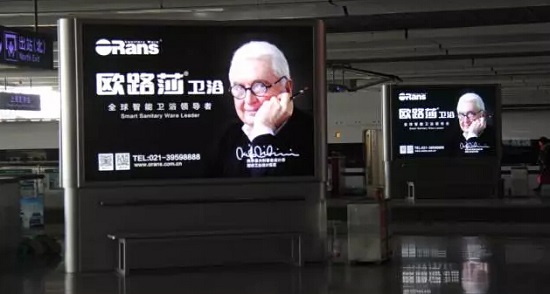 歐路莎衛浴高鐵廣告