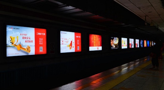 燈箱地鐵廣告 燈箱地鐵廣告