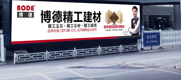 博得精工高鐵廣告 博得精工高鐵廣告
