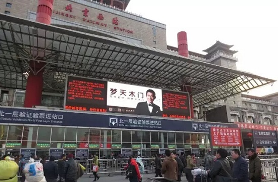 夢天木門高鐵廣告 夢天木門高鐵廣告