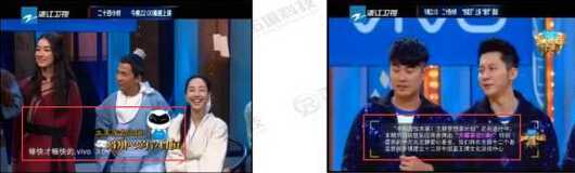 娛樂節目植入廣告