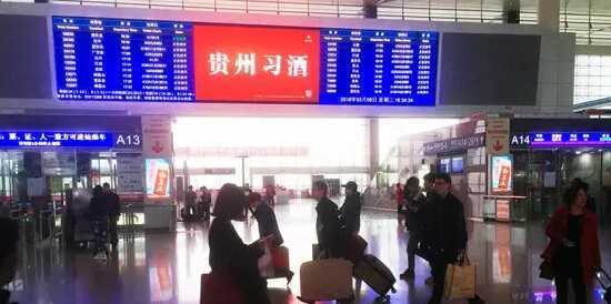 習酒高鐵站廣告