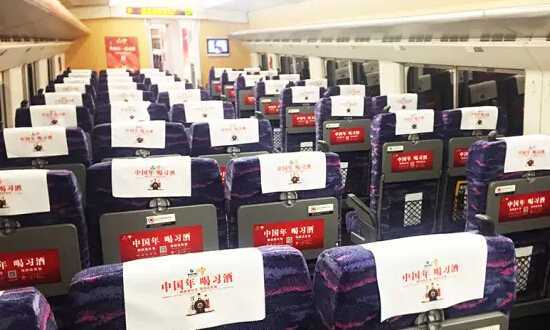 習酒高鐵車載廣告