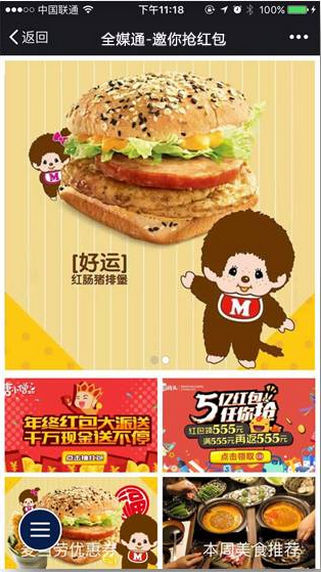 出租車創意廣告H5頁面圖2 出租車創意廣告H5頁面圖2