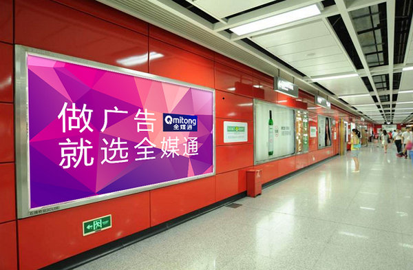 地鐵站的燈箱廣告 地鐵站的燈箱廣告