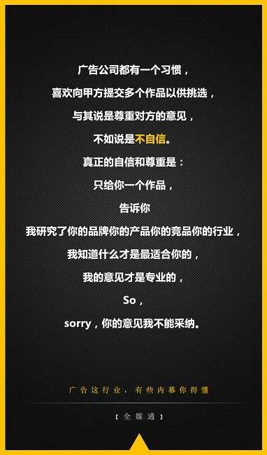 廣告內幕：廣告投放聽誰的