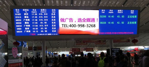 高鐵站LED廣告 高鐵站LED廣告