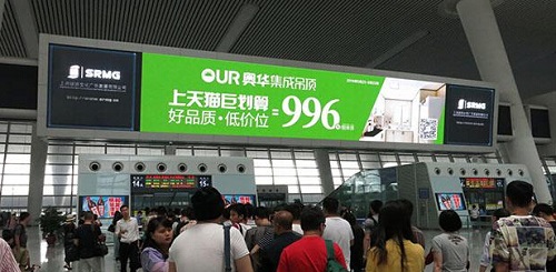 奧華重磅出去機(jī)場(chǎng)廣告、高鐵廣告！