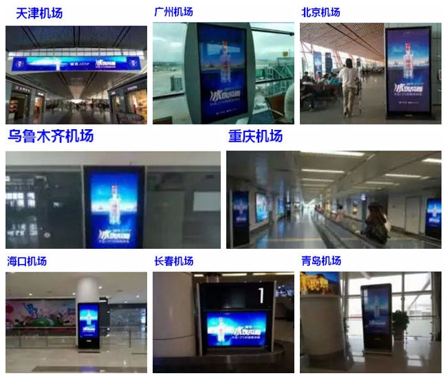 國窖1573的機場廣告上畫二