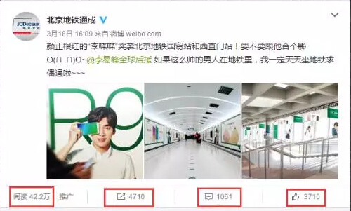 地鐵廣告 地鐵廣告