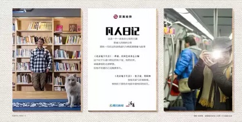 地鐵廣告 地鐵廣告