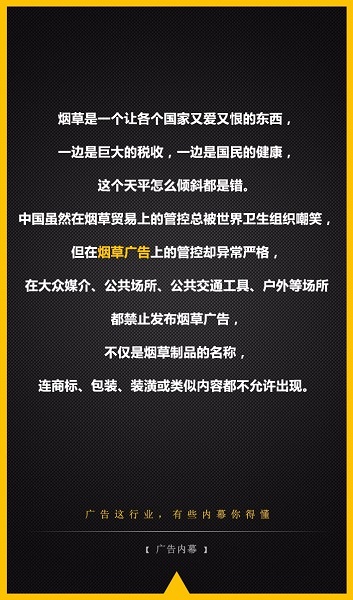 煙草廣告規定 煙草廣告規定