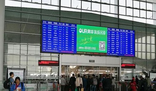 奧華高鐵廣告提速，機場廣告加碼！