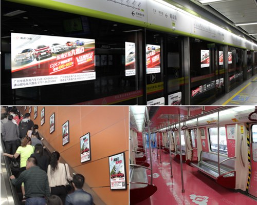 廣佛線二期即將通車(chē) 地鐵廣告搶商機(jī)