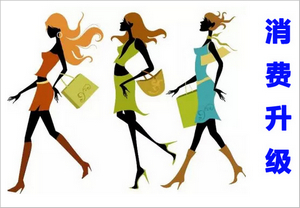 消費升級時代，廣告該怎么打？