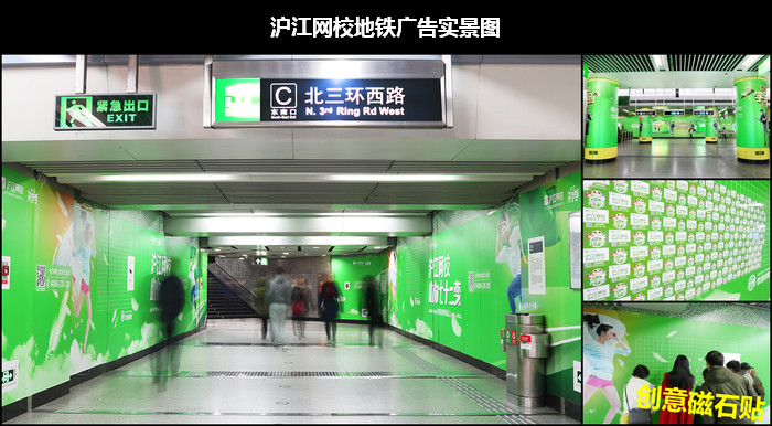 滬江網校地鐵廣告實景圖