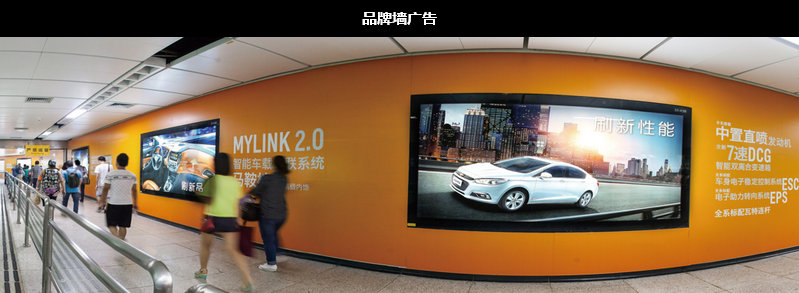 深圳地鐵品牌墻廣告