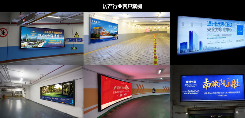 房產行業客戶案例 房產行業客戶案例