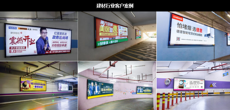 建材行業客戶案例 建材行業客戶案例