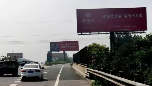 御瀾灣地產高速大牌廣告