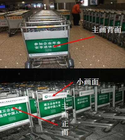 北京首都機場T3航站樓內手推車廣告