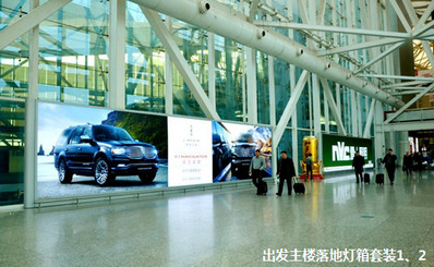 出發主樓落地燈箱套裝廣告