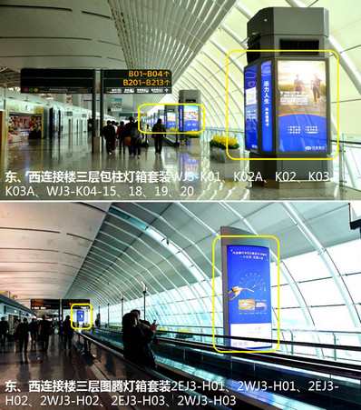 出發連接樓包柱、圖騰燈箱套裝廣告