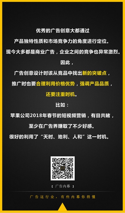 廣告創意前提條件