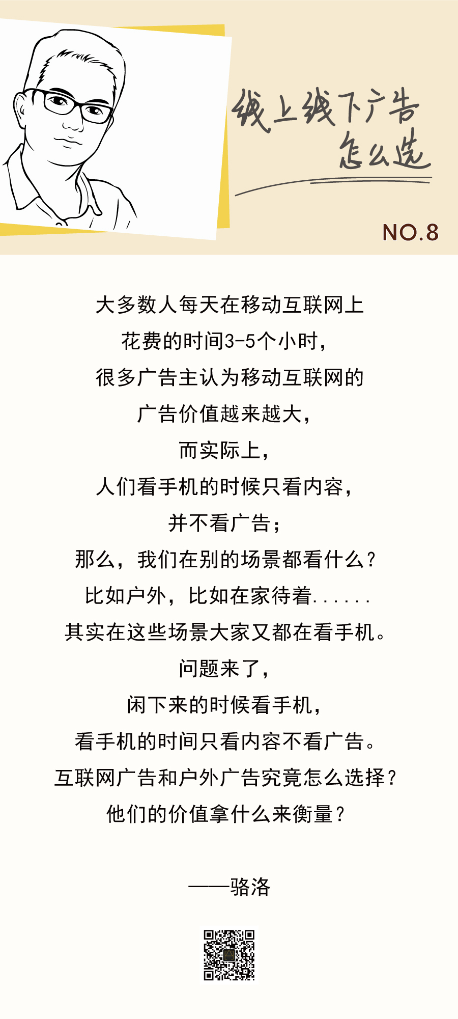 線上線下廣告 線上線下廣告