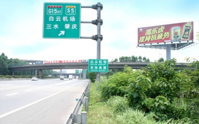 西二環高速北行K0+200大牌廣告 西二環高速北行K0+200大牌廣告