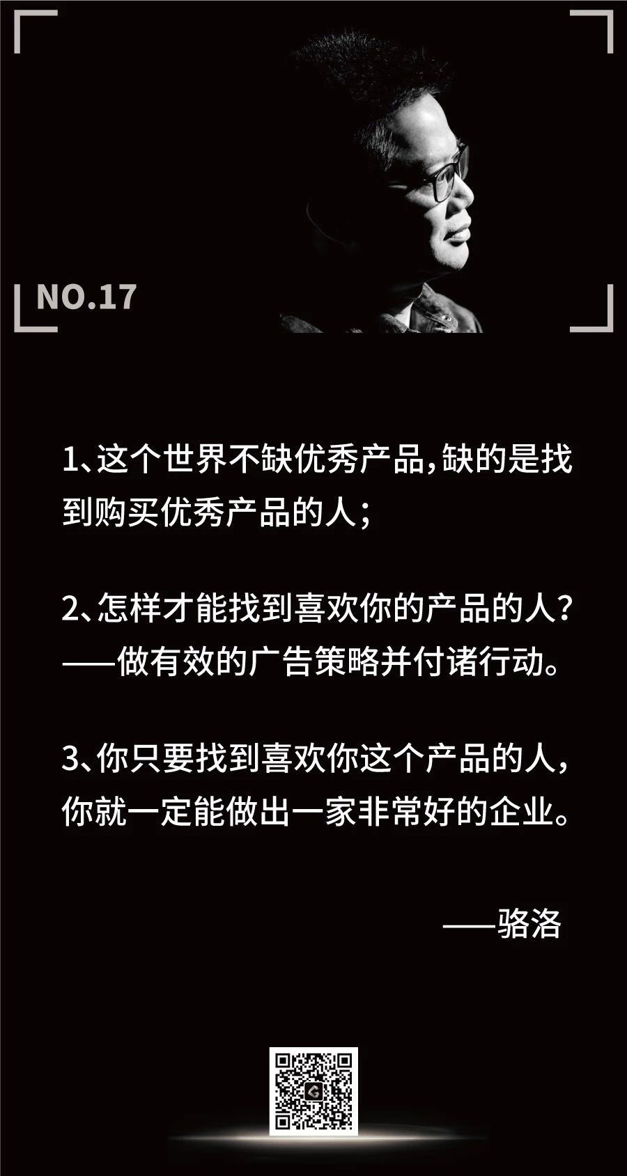 產品營銷廣告策略