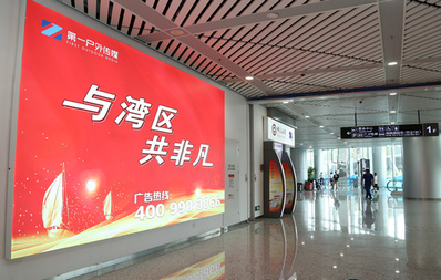 主樓1F大廳墻體燈箱廣告 主樓1F大廳墻體燈箱廣告