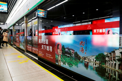 蘇州地鐵1、2號線12封燈箱+安全門貼廣告