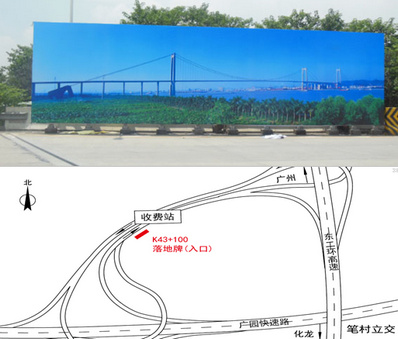 東二環高速大牌廣告K43+100米 東二環高速大牌廣告K43+100米