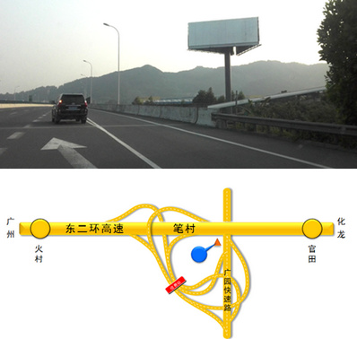 東二環高速南行大牌廣告K43+250 東二環高速南行大牌廣告K43+250