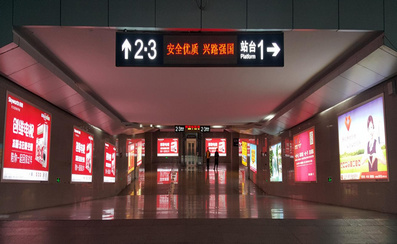 普寧高鐵站進出站通道墻面燈箱廣告 普寧高鐵站進出站通道墻面燈箱廣告