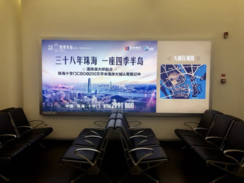 華發城建——三十八年珠海·一座四季半島