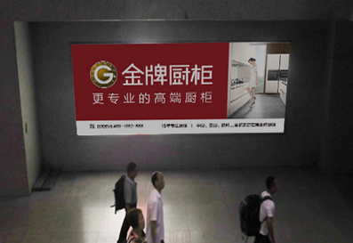 東廣場地下通道(小)嵌入式燈箱廣告 東廣場地下通道(小)嵌入式燈箱廣告