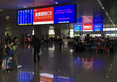 無(wú)錫東站候車大廳中央通道LED屏廣告 無(wú)錫東站候車大廳中央通道LED屏廣告