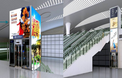 南北進(jìn)站大廳扶梯旁直梯燈箱廣告 南北進(jìn)站大廳扶梯旁直梯燈箱廣告