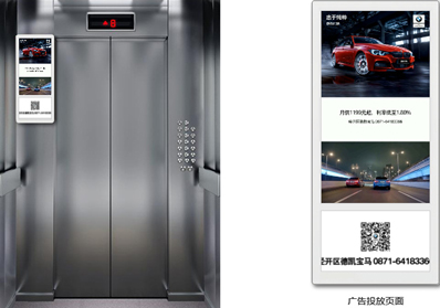 鄭州電梯電視廣告 鄭州電梯電視廣告