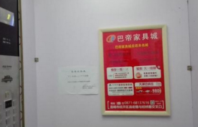 昆明電梯框架廣告 昆明電梯框架廣告