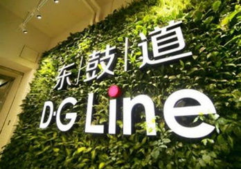 寧波東鼓道商業區廣告-寧波商業區廣告