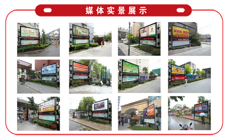 徐州社區報欄燈箱廣告案例圖