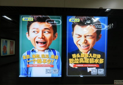 4號線4塊LCD雙屏廣告 4號線4塊LCD雙屏廣告