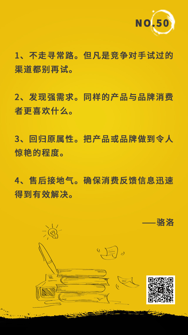 品牌與消費者如何關聯