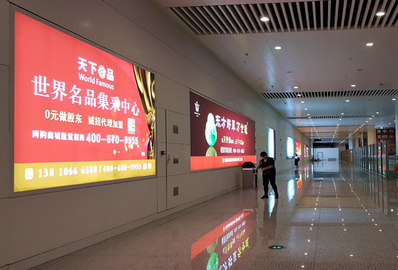 負二層候車室墻面燈箱廣告3 負二層候車室墻面燈箱廣告3