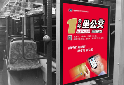 杭州公交車車內燈箱廣告